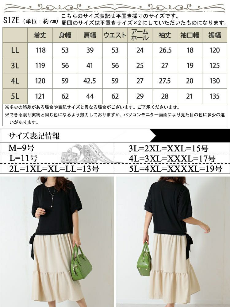 大きいサイズ レディース 異素材ドッキングワンピース　goldy-1085