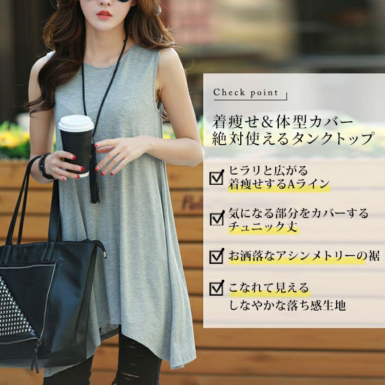 大きいサイズ レディース Aラインタンクトップ　goldy-1087 【メール便可】