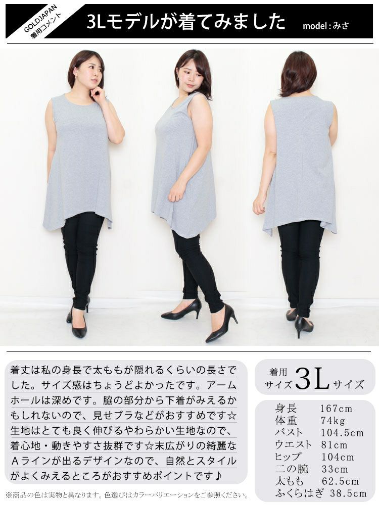 大きいサイズ レディース Aラインタンクトップ　goldy-1087 【メール便可】