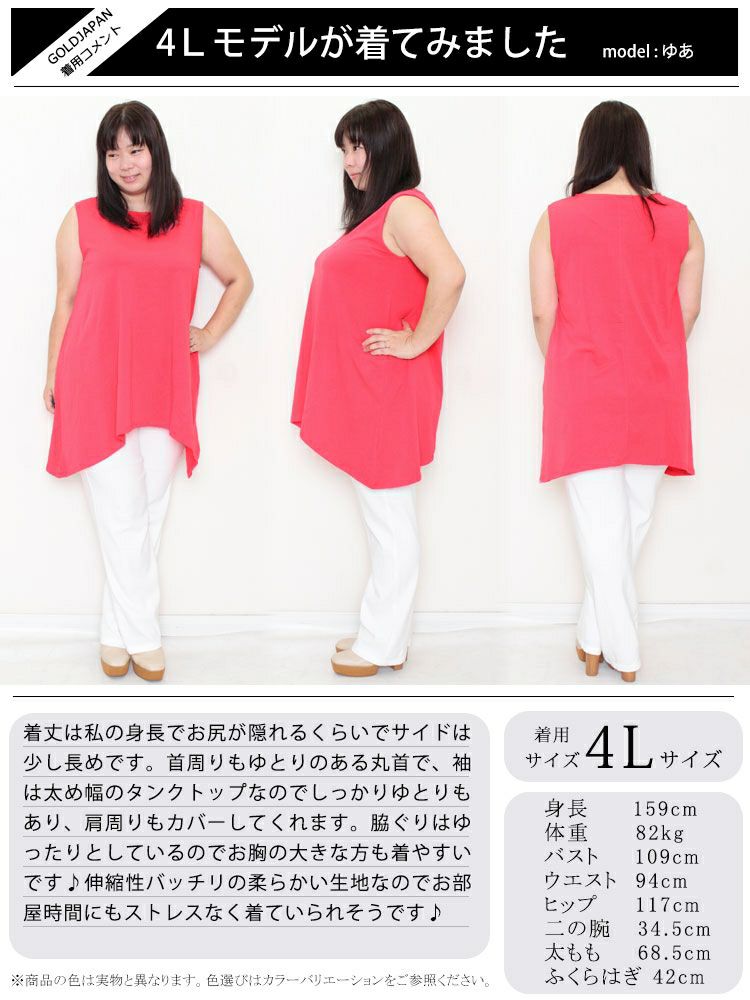 大きいサイズ レディース Aラインタンクトップ　goldy-1087 【メール便可】