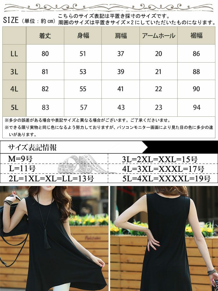 大きいサイズ レディース Aラインタンクトップ　goldy-1087 【メール便可】