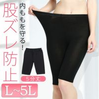 大きいサイズ レディース 股ずれ防止5分丈レギンス 通年用 goldy-1077 【メール便可】
