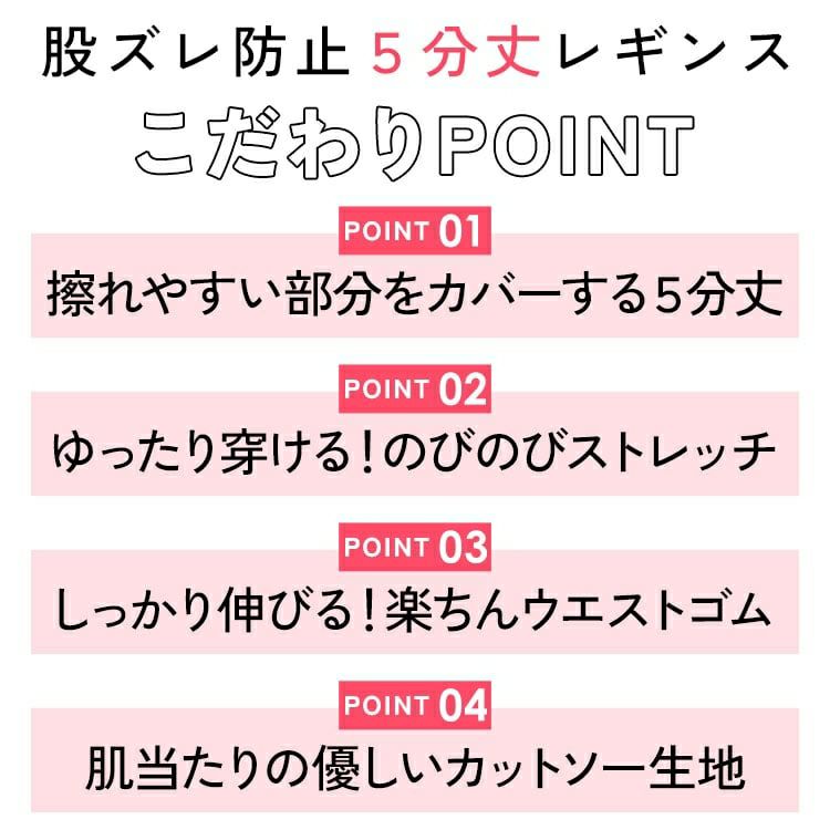 大きいサイズ レディース 股ずれ防止5分丈レギンス 通年用 goldy-1077 【メール便可】