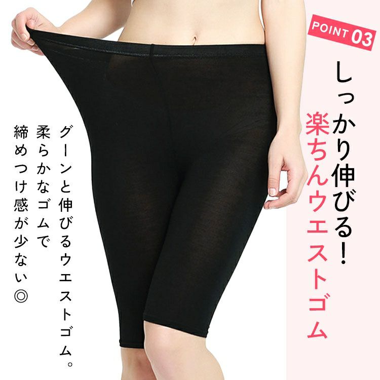 大きいサイズ レディース 股ずれ防止5分丈レギンス 通年用 goldy-1077 【メール便可】