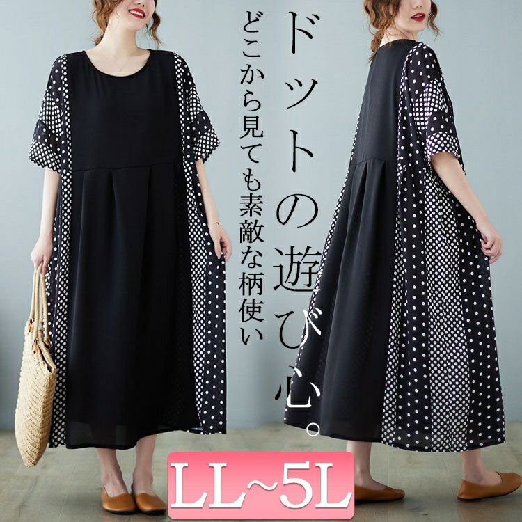 大きいサイズ レディース ドットプリント半袖ワンピース　goldy-1070 【メール便可】