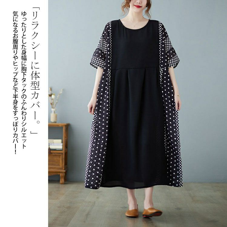大きいサイズ レディース ドットプリント半袖ワンピース　goldy-1070 【メール便可】