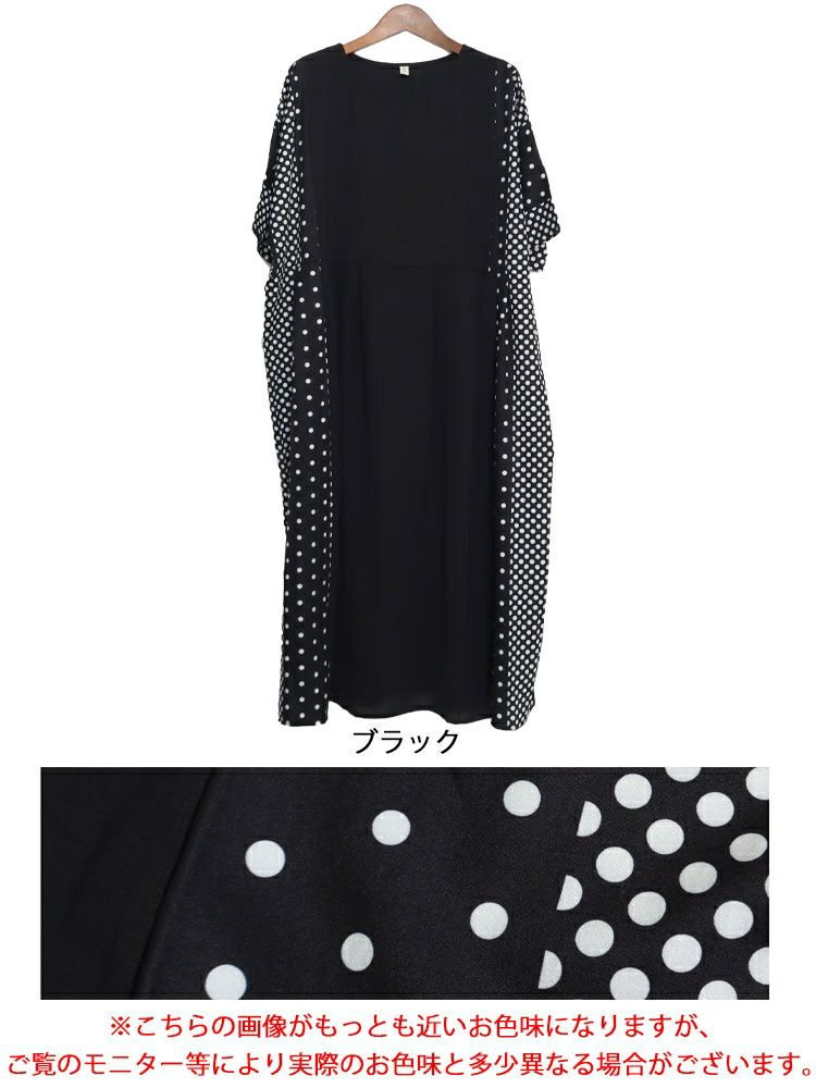 大きいサイズ レディース ドットプリント半袖ワンピース　goldy-1070 【メール便可】