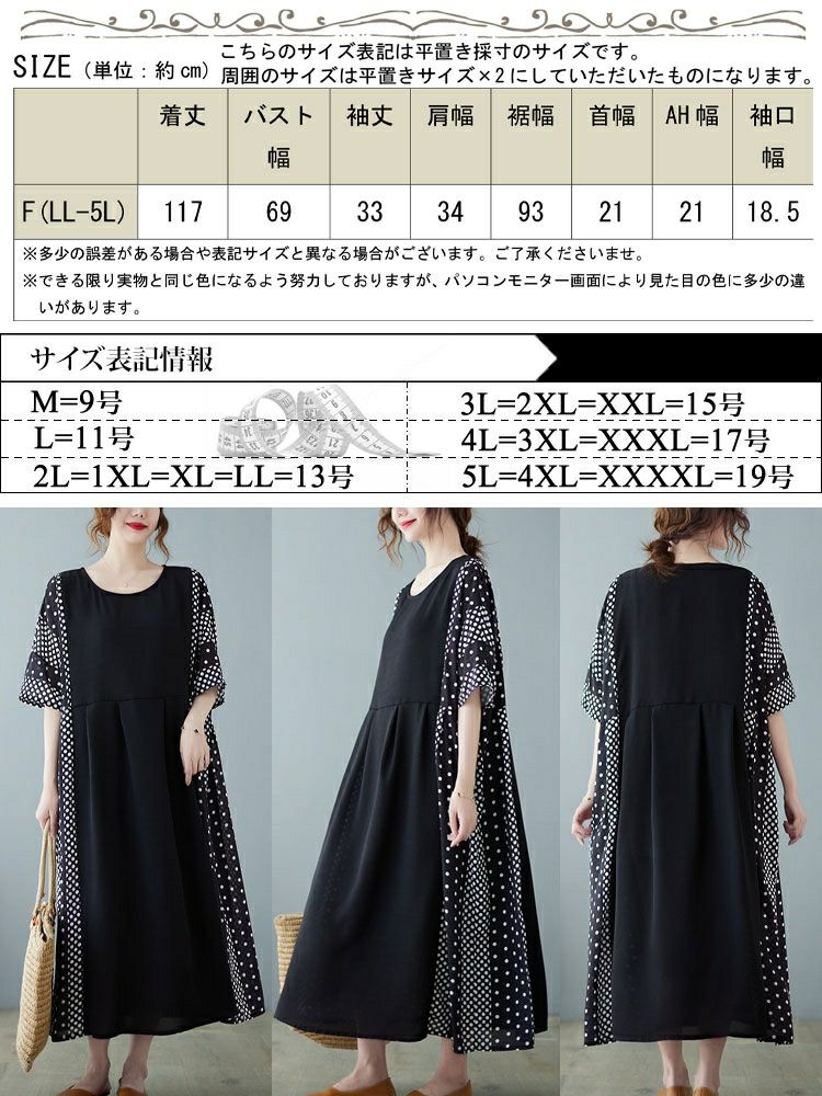大きいサイズ レディース ドットプリント半袖ワンピース　goldy-1070 【メール便可】