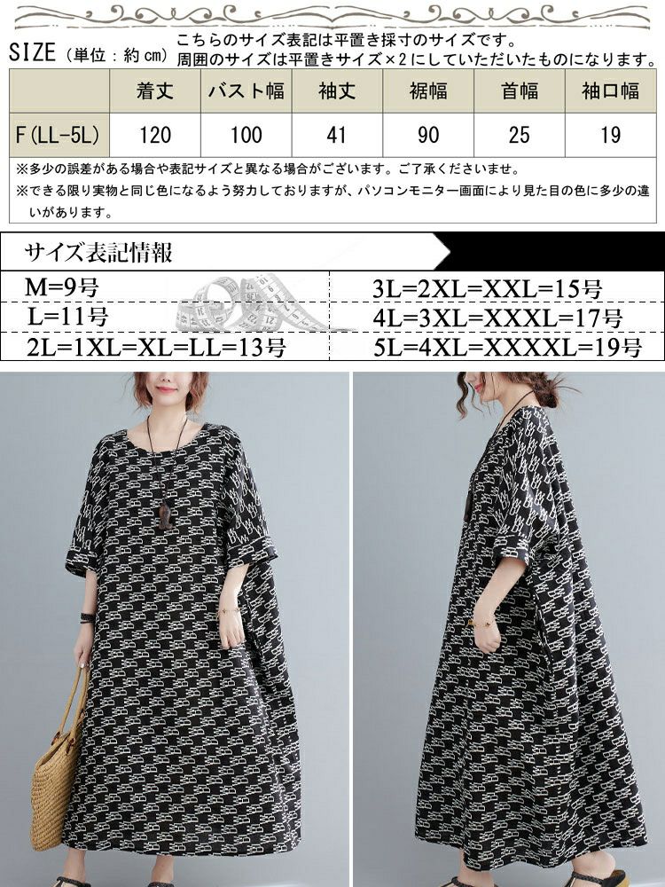 大きいサイズ レディース モノグラムコットンワンピース　goldy-1068 【メール便可】
