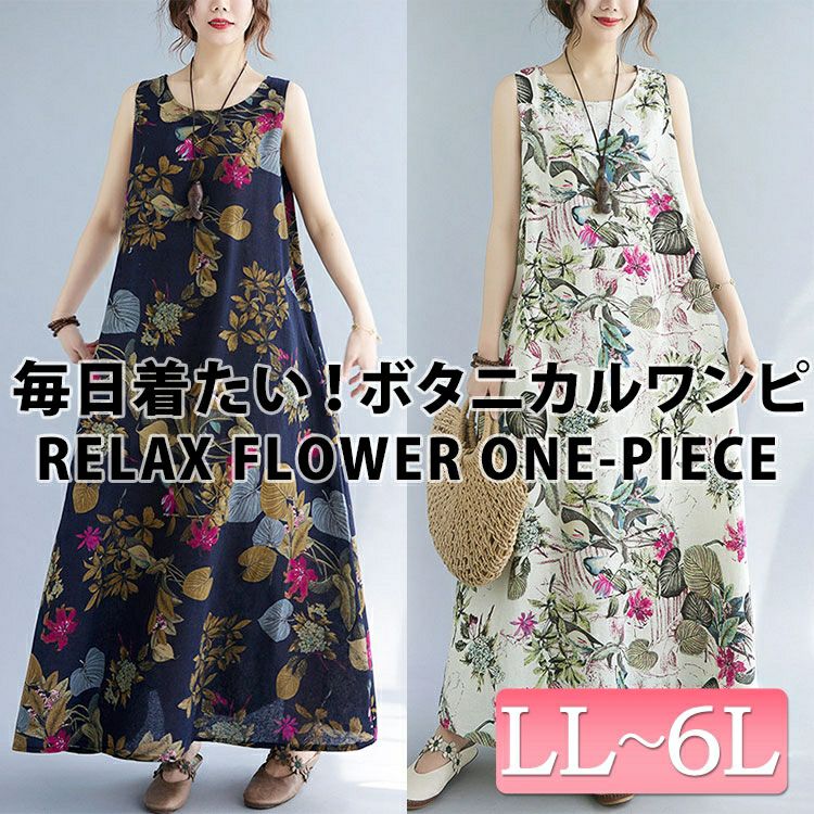 大きいサイズ レディース リゾートフラワーコットンワンピース　goldy-1047 【メール便可】