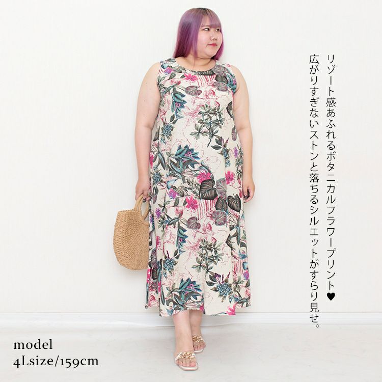 大きいサイズ レディース リゾートフラワーコットンワンピース　goldy-1047 【メール便可】
