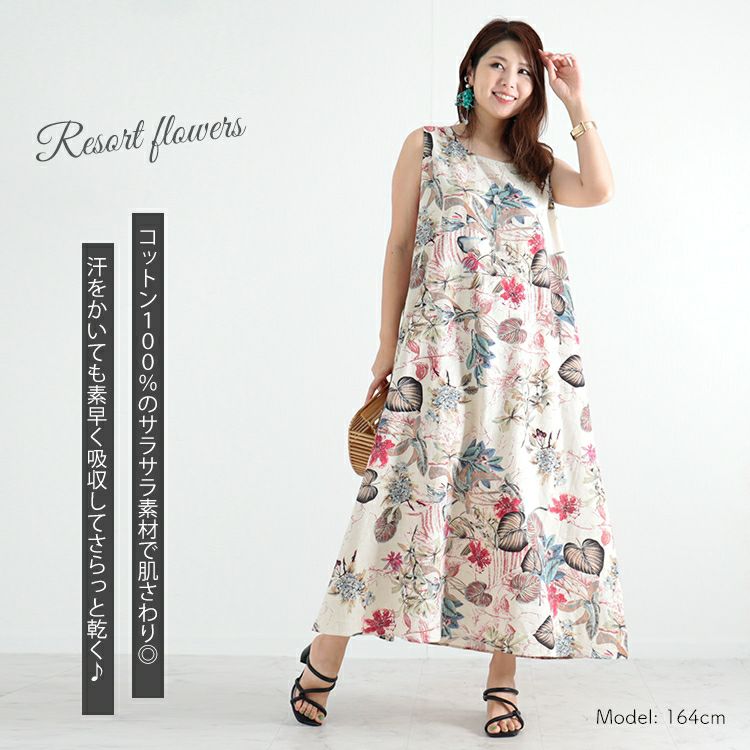大きいサイズ レディース リゾートフラワーコットンワンピース　goldy-1047 【メール便可】