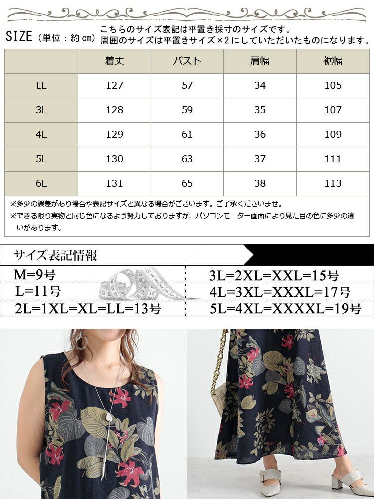 大きいサイズ レディース リゾートフラワーコットンワンピース　goldy-1047 【メール便可】