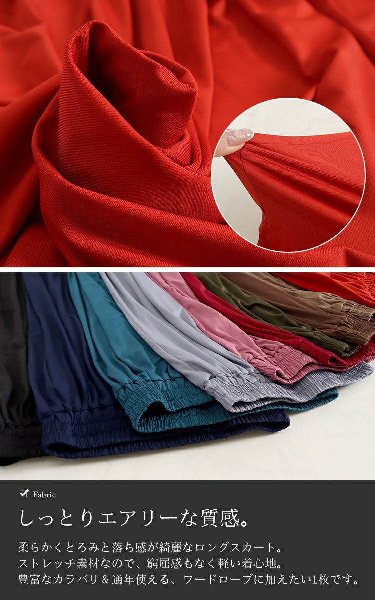 大きいサイズ レディース とろみロングスカート　sw-0477 【メール便可】