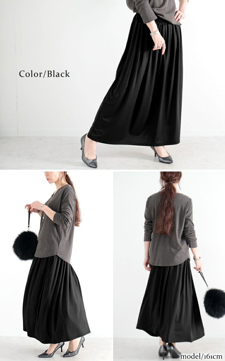 大きいサイズ レディース とろみロングスカート　sw-0477 【メール便可】
