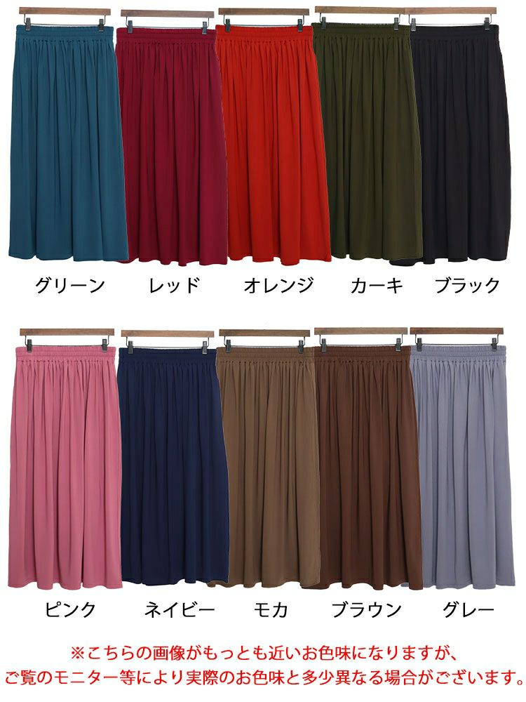 大きいサイズ レディース とろみロングスカート　sw-0477 【メール便可】