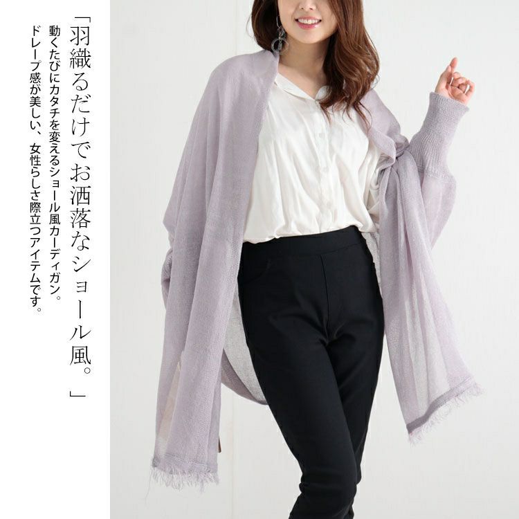 大きいサイズ レディース ストール風ラメニットカーディガン　jp421