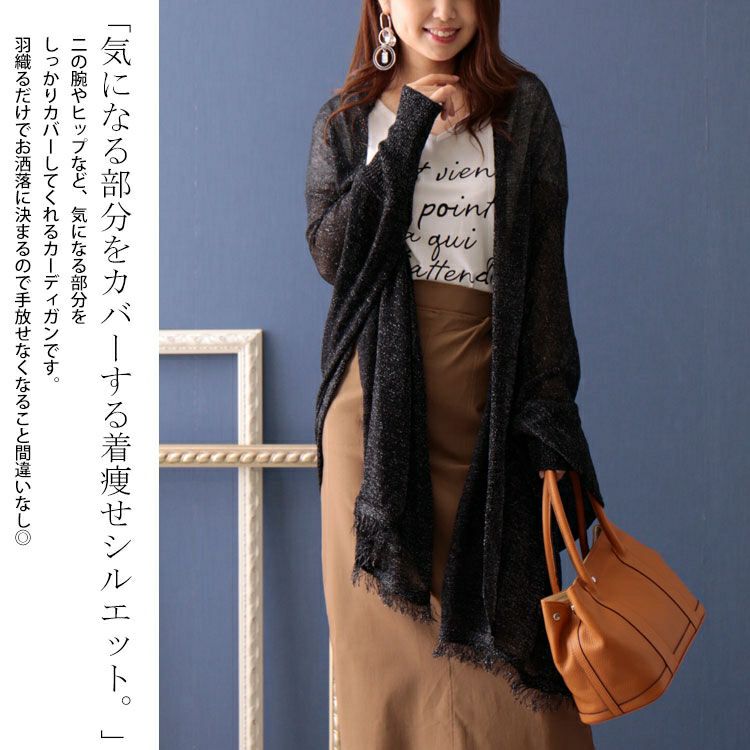 大きいサイズ レディース ストール風ラメニットカーディガン　jp421