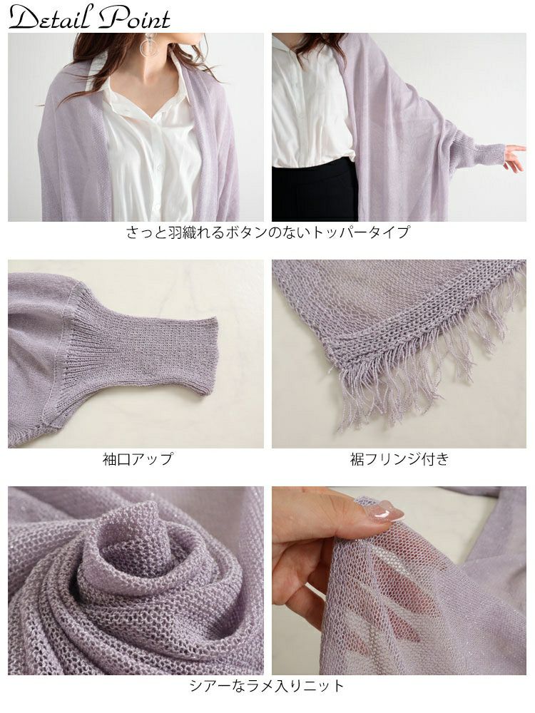 大きいサイズ レディース ストール風ラメニットカーディガン　jp421