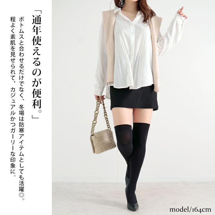 大きいサイズ レディース 通年用ニーハイソックス　goldy-1083 【メール便可】