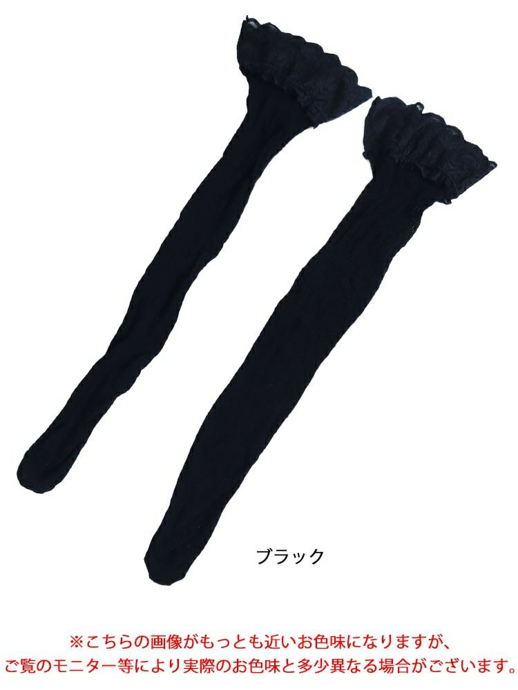 大きいサイズ レディース レースニーハイソックス　goldy-1081 【メール便可】
