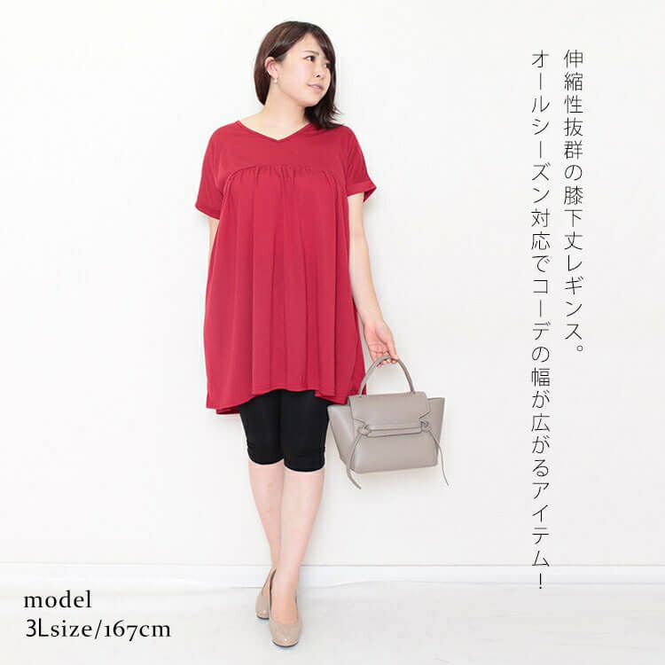 大きいサイズ レディース ゆったりフィット7分丈レギンス　goldy-1076 【メール便可】