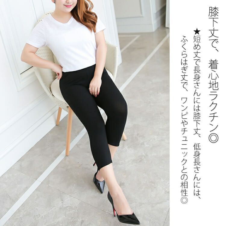 大きいサイズ レディース ゆったりフィット7分丈レギンス　goldy-1076 【メール便可】