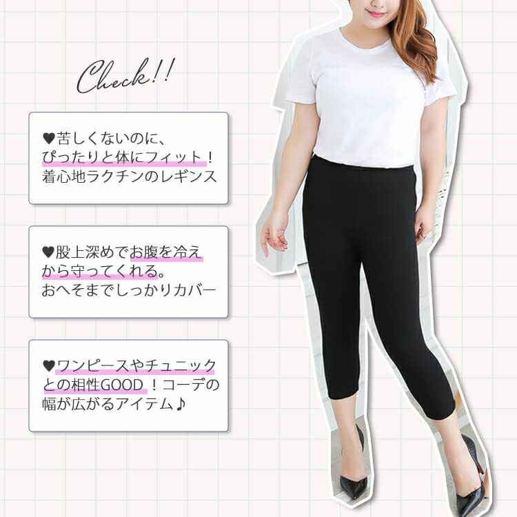 大きいサイズ レディース ゆったりフィット7分丈レギンス　goldy-1076 【メール便可】