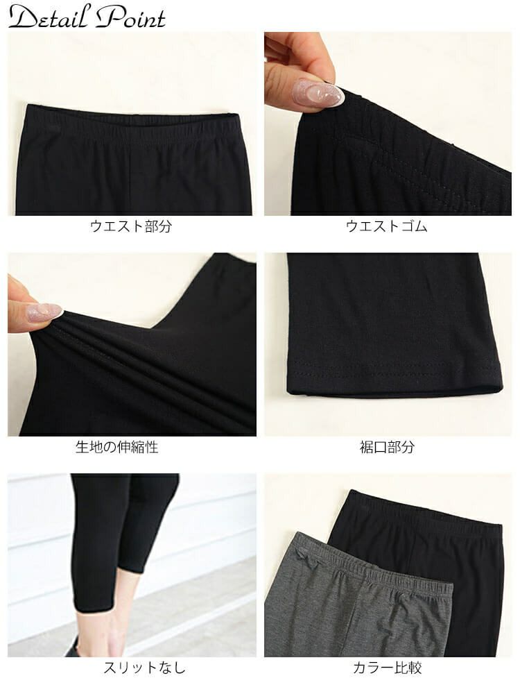 大きいサイズ レディース ゆったりフィット7分丈レギンス　goldy-1076 【メール便可】