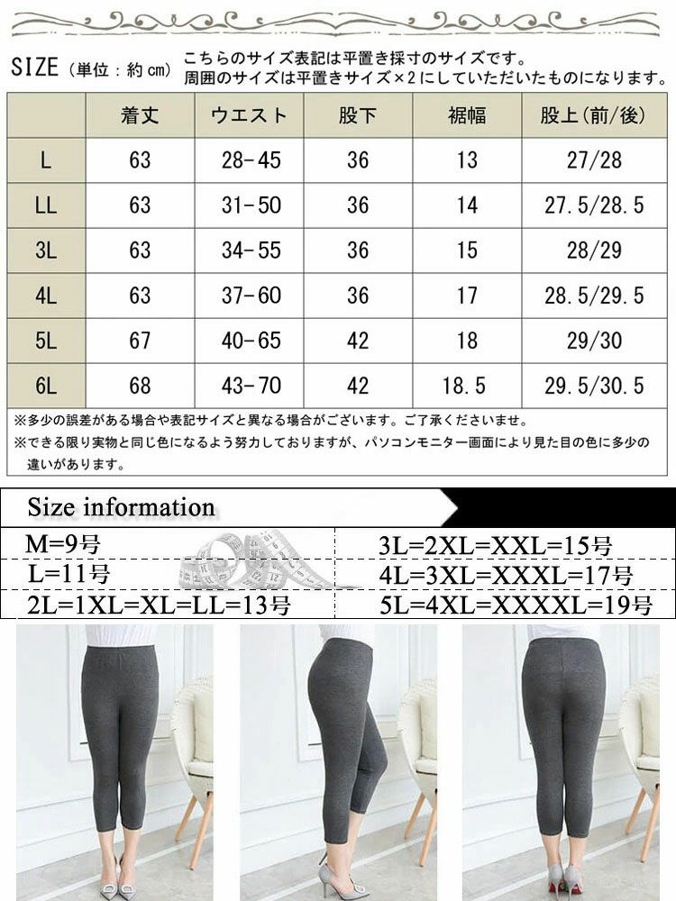 大きいサイズ レディース ゆったりフィット7分丈レギンス goldy-1076