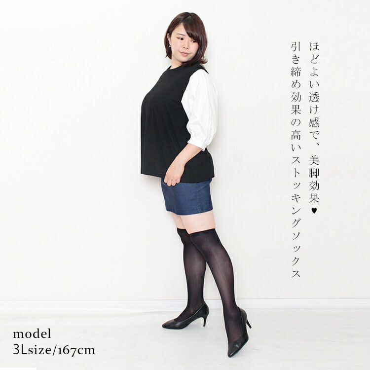 大きいサイズ レディース ストッキングソックス　goldy-1065 【メール便可】