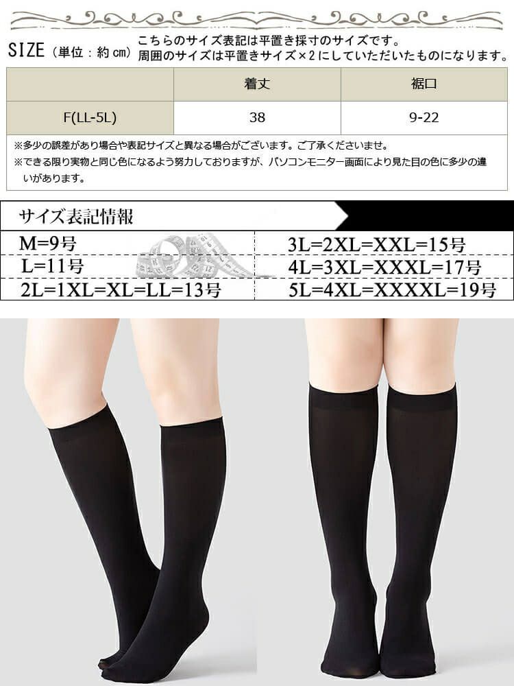 大きいサイズ レディース ストッキングソックス　goldy-1065 【メール便可】