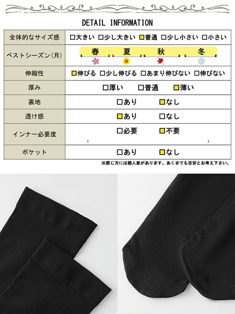 大きいサイズ レディース ストッキングソックス　goldy-1065 【メール便可】