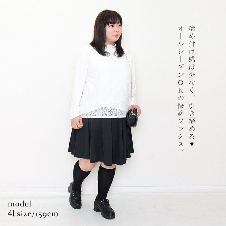 大きいサイズ レディース 着圧ハイソックス　goldy-1064 【メール便可】