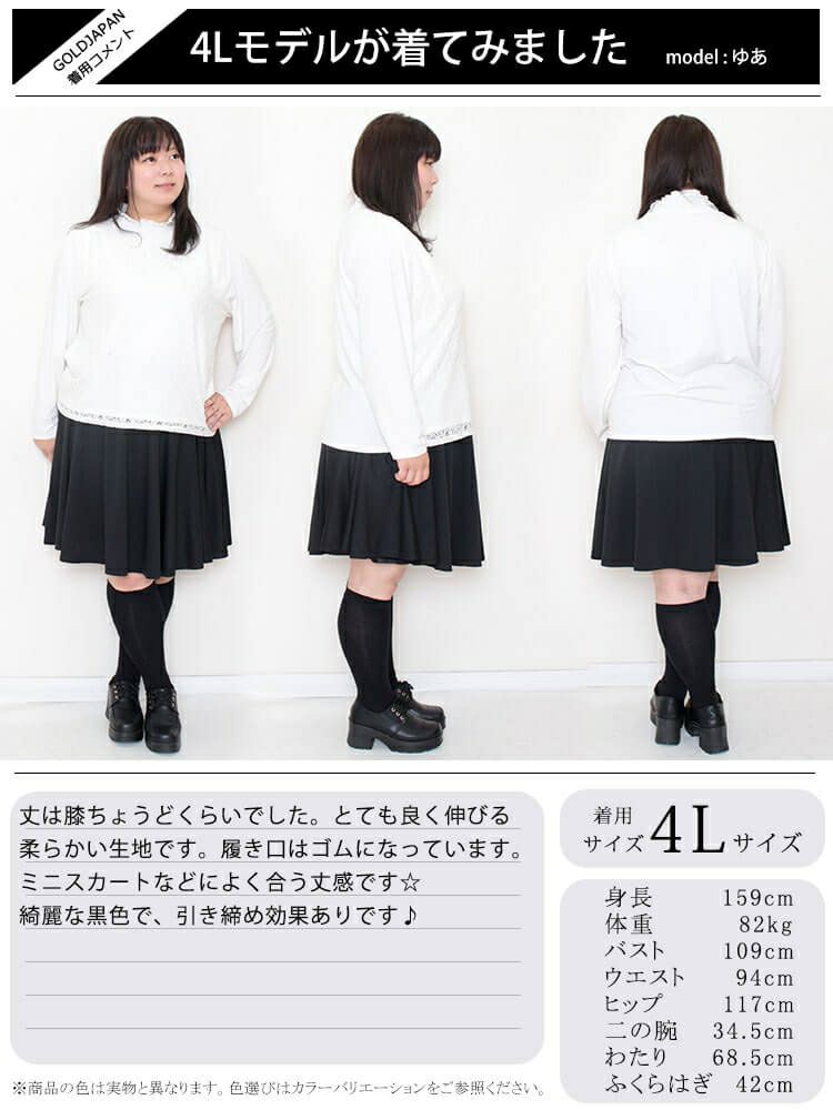 大きいサイズ レディース 着圧ハイソックス　goldy-1064 【メール便可】