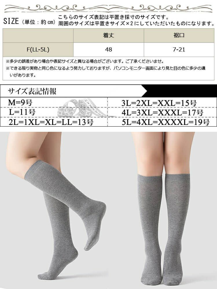 大きいサイズ レディース 着圧ハイソックス　goldy-1064 【メール便可】
