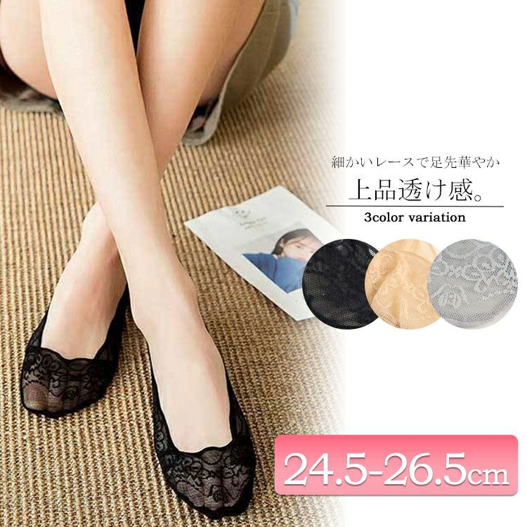 大きいサイズ レディース レース編みフットカバーソックス　goldy-1062 【メール便可】