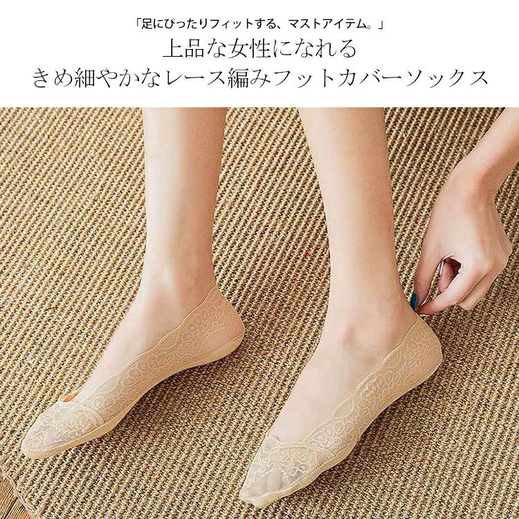 大きいサイズ レディース レース編みフットカバーソックス　goldy-1062 【メール便可】