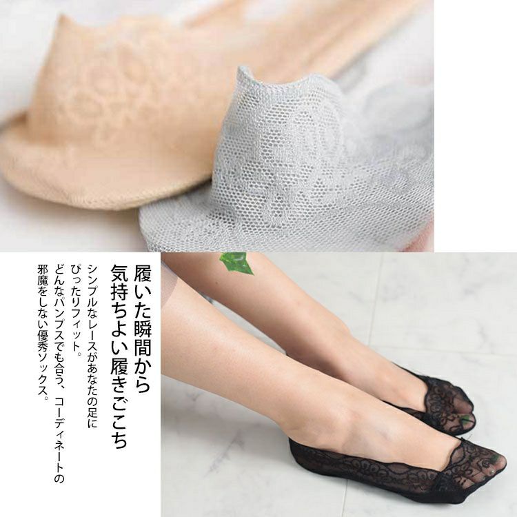 大きいサイズ レディース レース編みフットカバーソックス　goldy-1062 【メール便可】