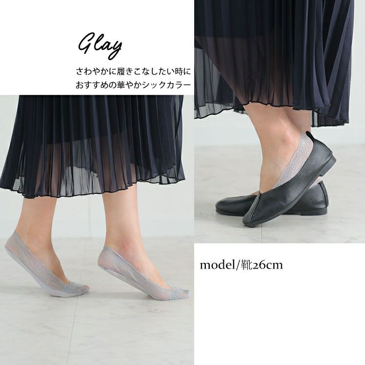 大きいサイズ レディース レース編みフットカバーソックス　goldy-1062 【メール便可】