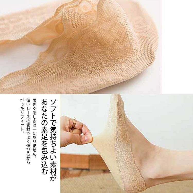 大きいサイズ レディース レース編みフットカバーソックス　goldy-1062 【メール便可】