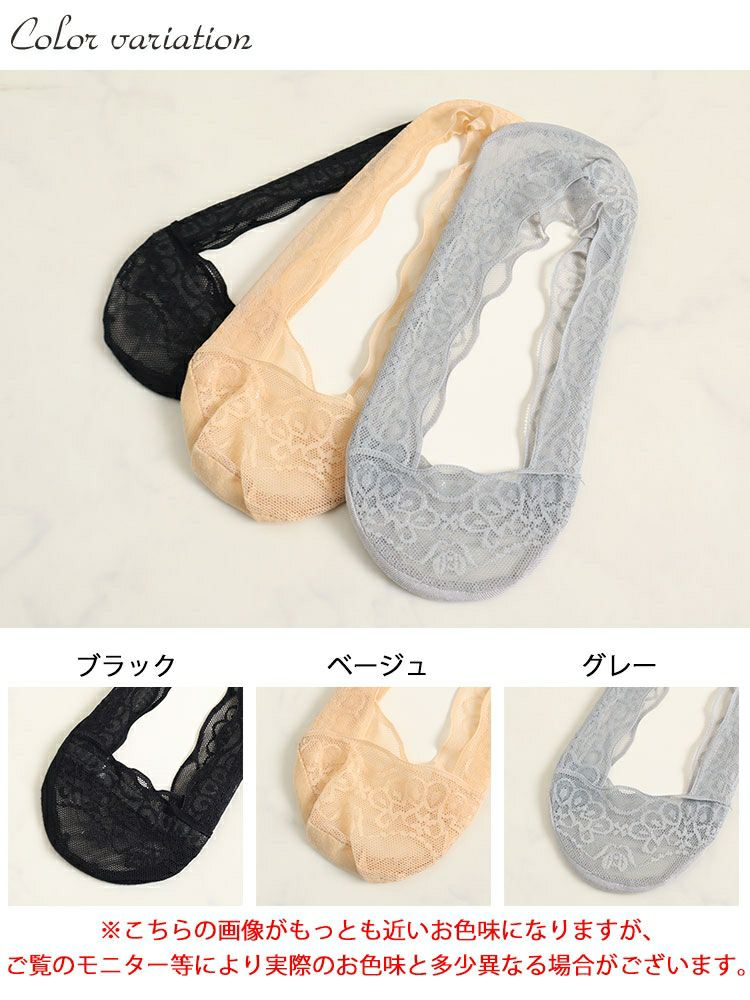 大きいサイズ レディース レース編みフットカバーソックス　goldy-1062 【メール便可】