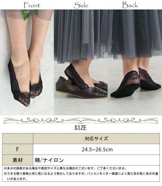 大きいサイズ レディース レース編みフットカバーソックス　goldy-1062 【メール便可】