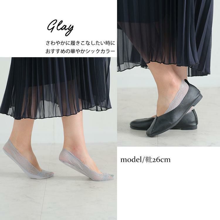 大きいサイズ レディース レース編みフットカバーソックス　goldy-1062 【メール便可】 グレー