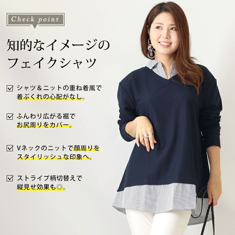 大きいサイズ レディース フェイクシャツワッフルプルオーバー　cast-5526006 【メール便可】