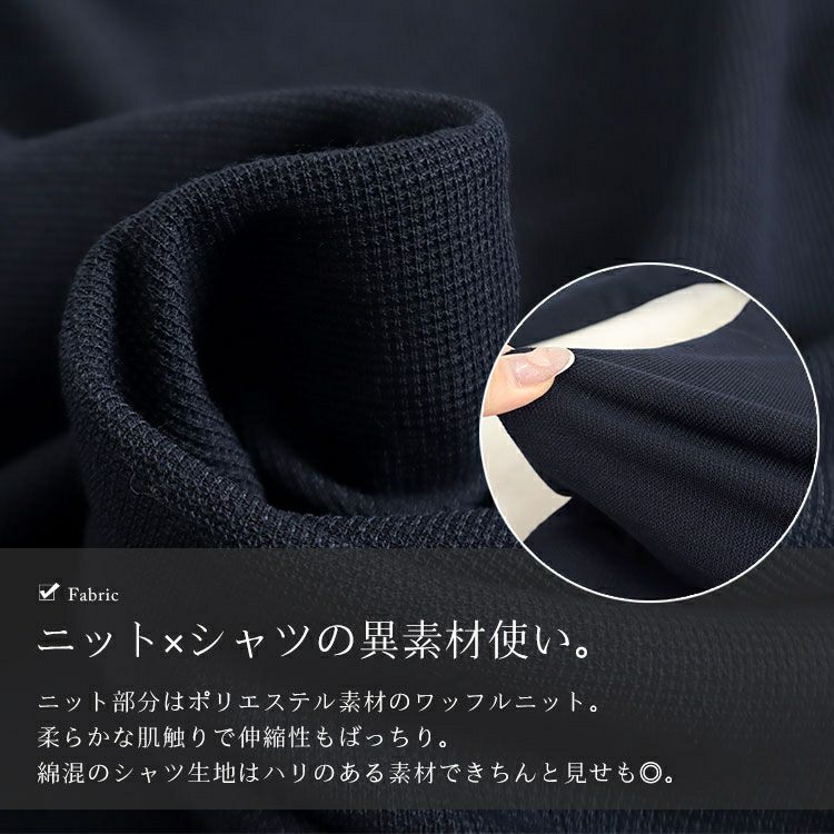 大きいサイズ レディース フェイクシャツワッフルプルオーバー　cast-5526006 【メール便可】