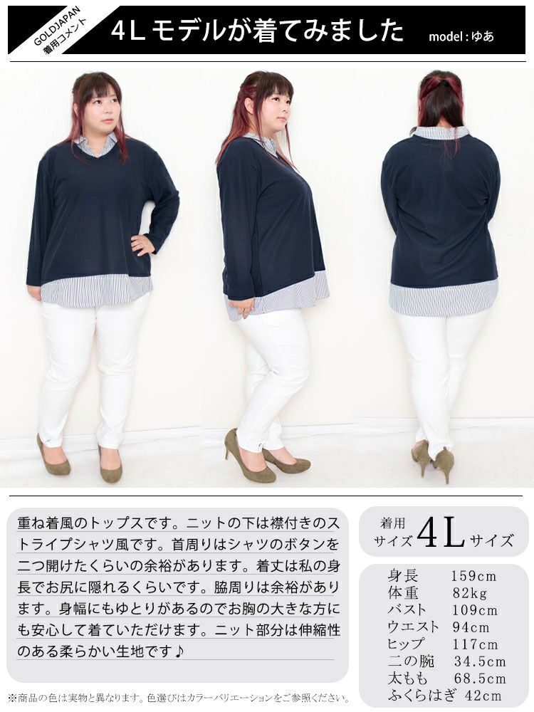 大きいサイズ レディース フェイクシャツワッフルプルオーバー　cast-5526006 【メール便可】