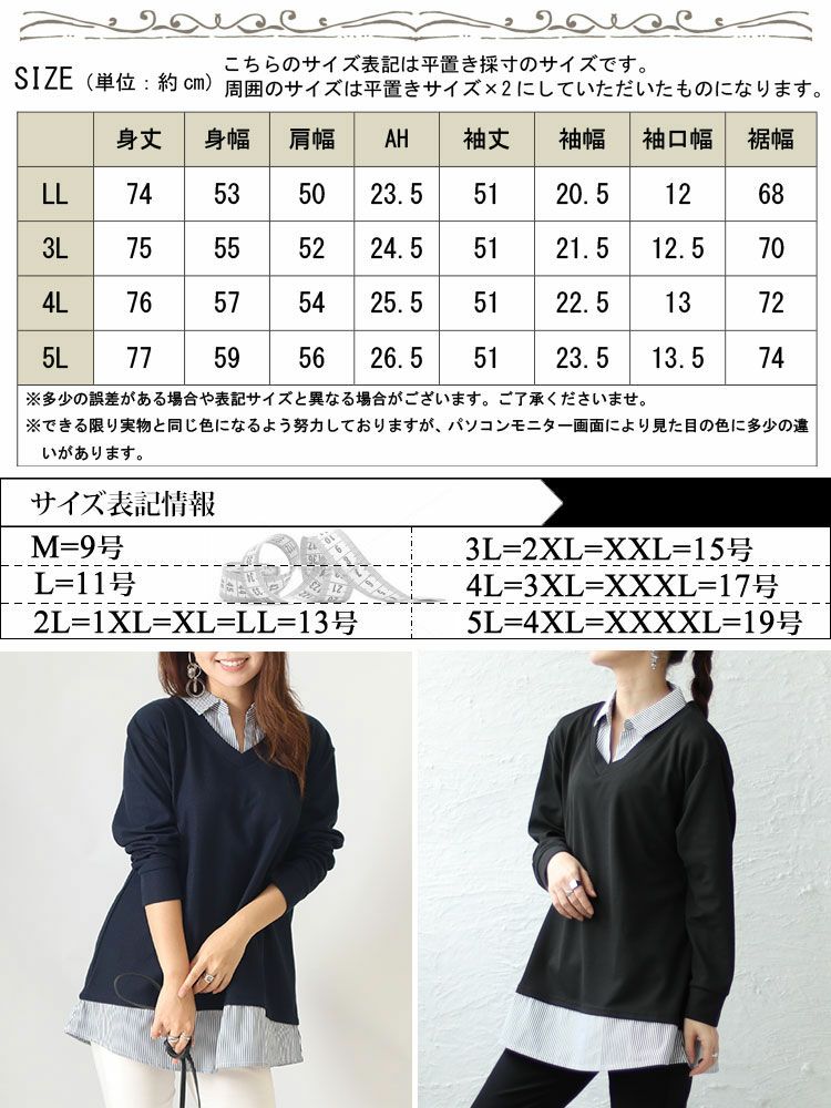 大きいサイズ レディース フェイクシャツワッフルプルオーバー　cast-5526006 【メール便可】