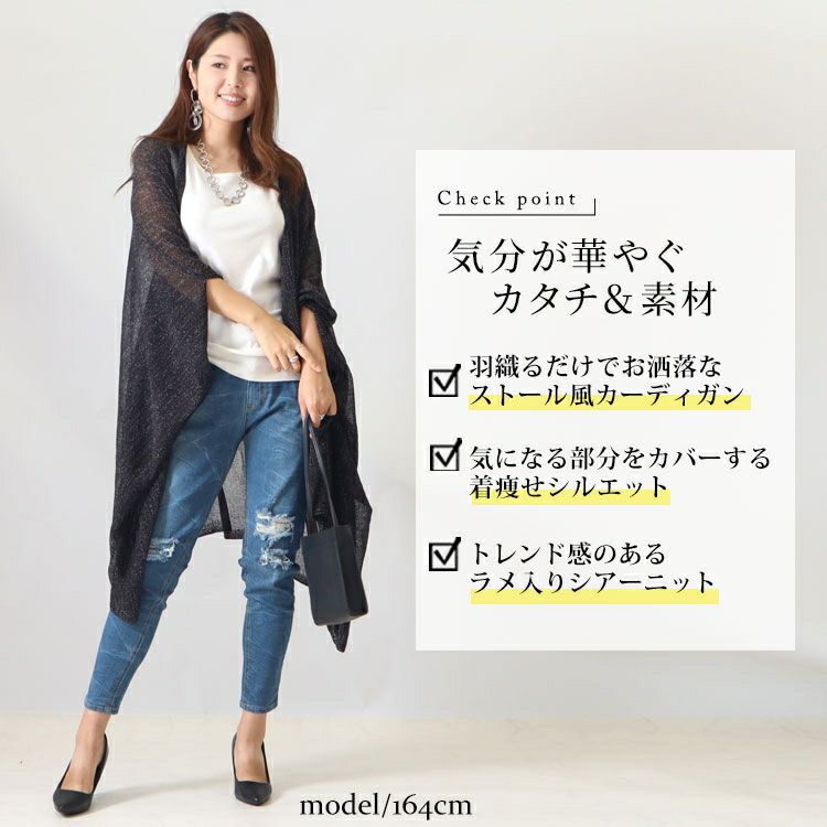 大きいサイズ レディース ストール風ロングカーディガン　jp422
