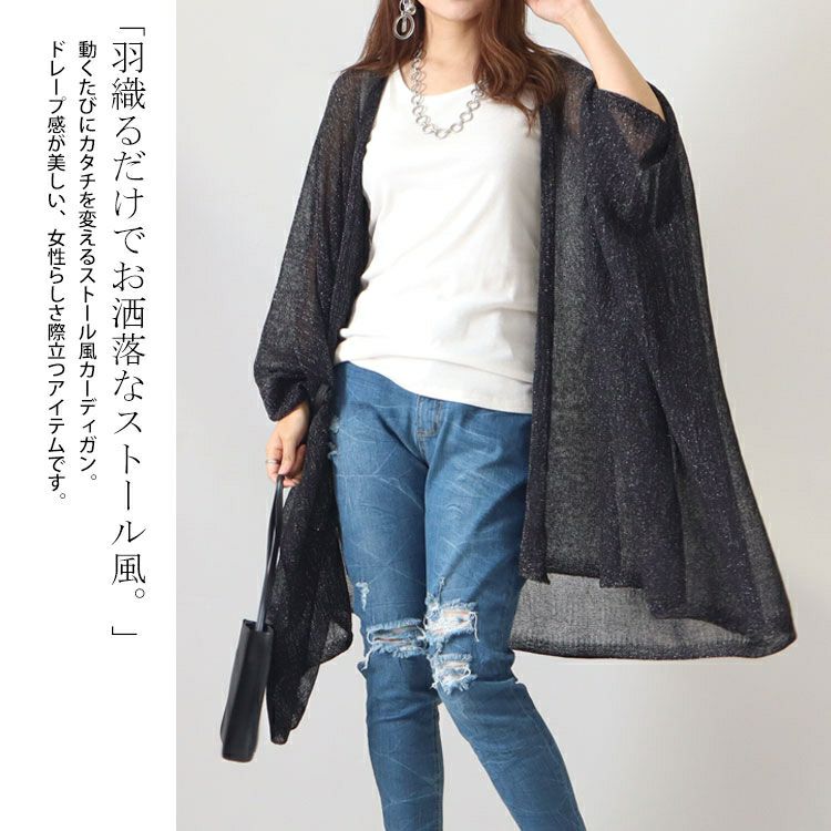 大きいサイズ レディース ストール風ロングカーディガン　jp422